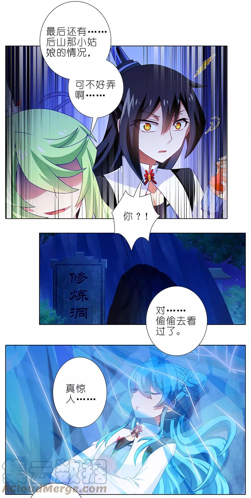 我家大师兄脑子有坑 338 第5页