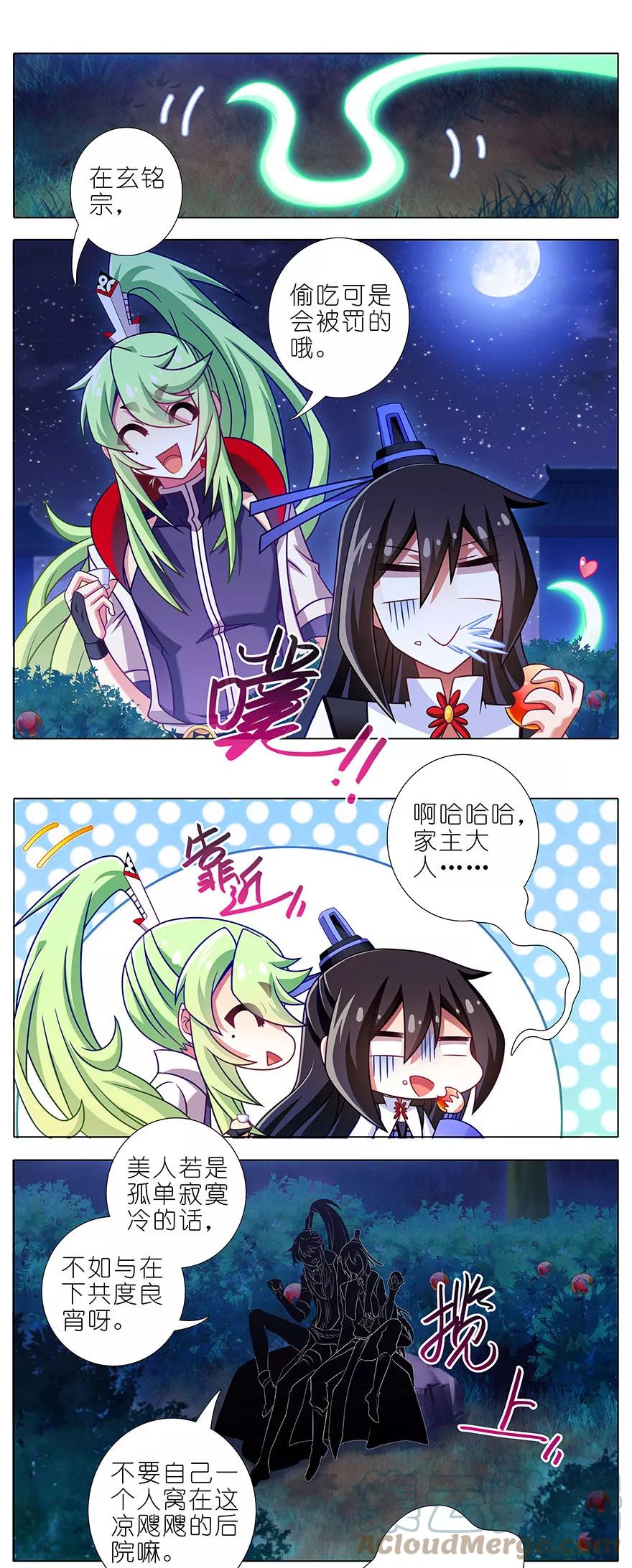 我家大师兄脑子有坑 338 第2页