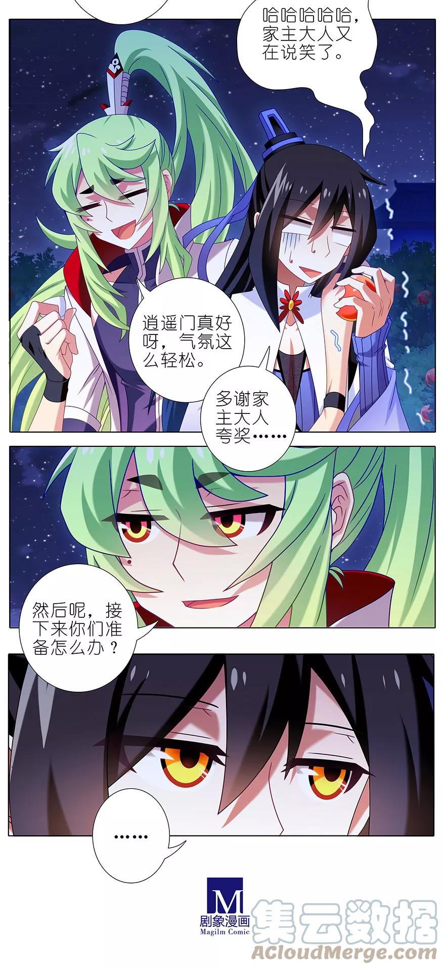 我家大师兄脑子有坑 338 第3页