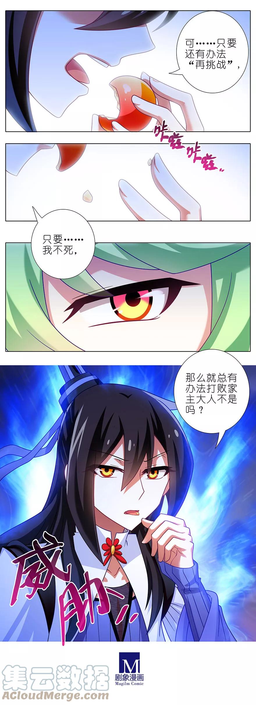 我家大师兄脑子有坑 339 第3页