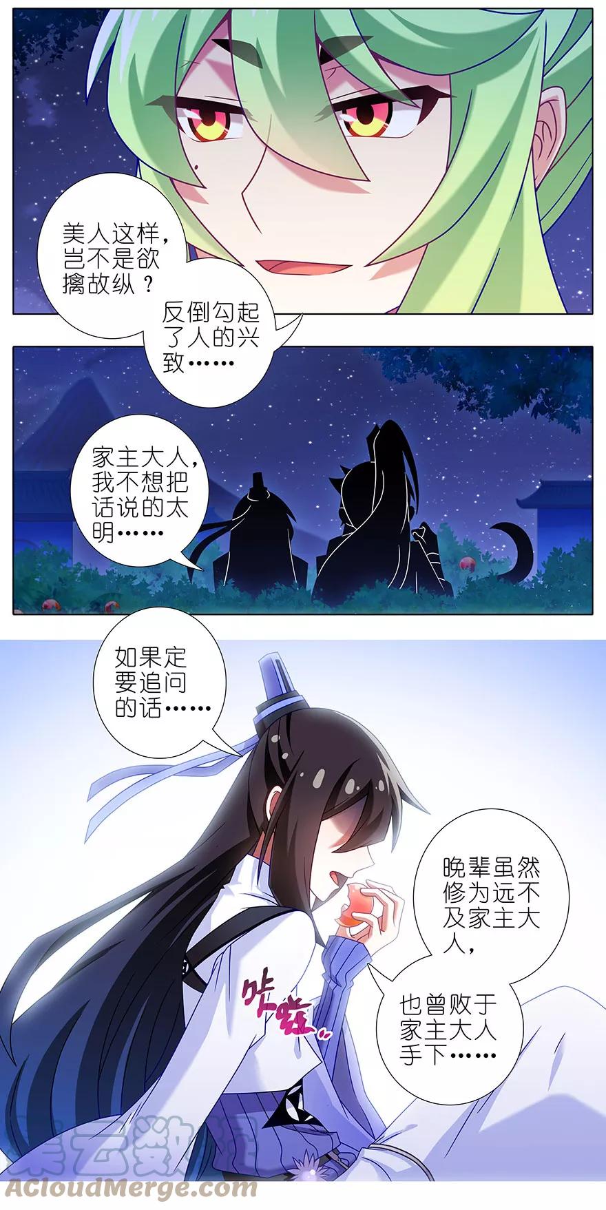 我家大师兄脑子有坑 339 第2页