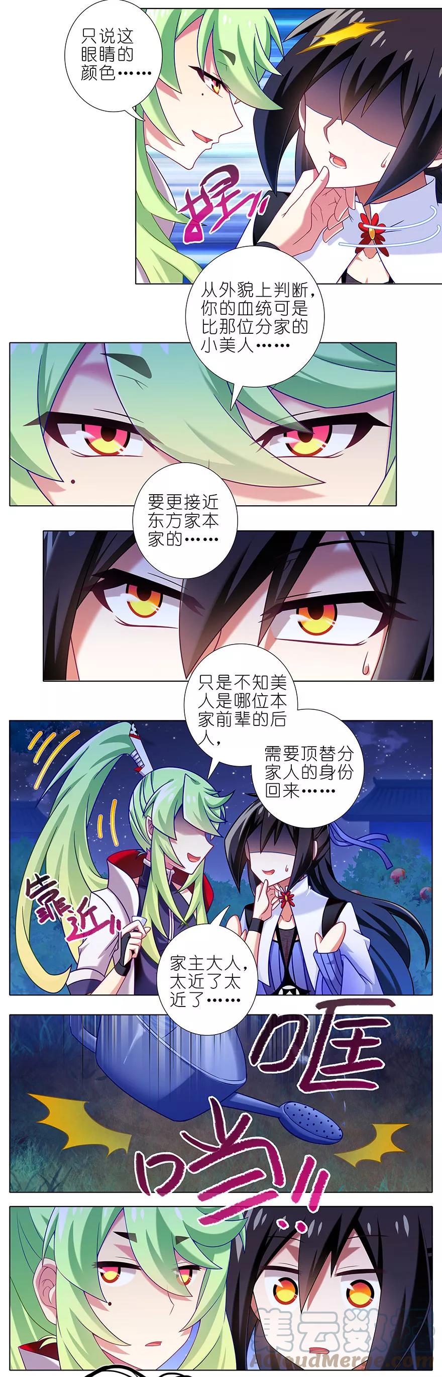 我家大师兄脑子有坑 339 第5页