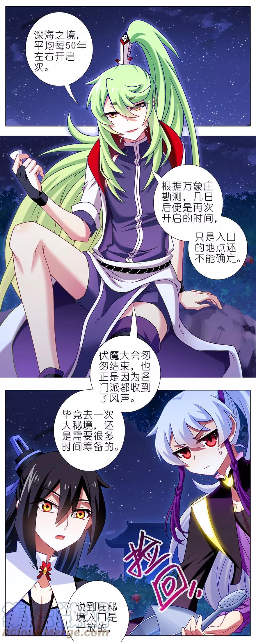 我家大师兄脑子有坑 341 第2页