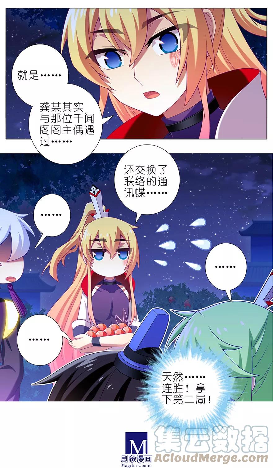我家大师兄脑子有坑 341 第7页