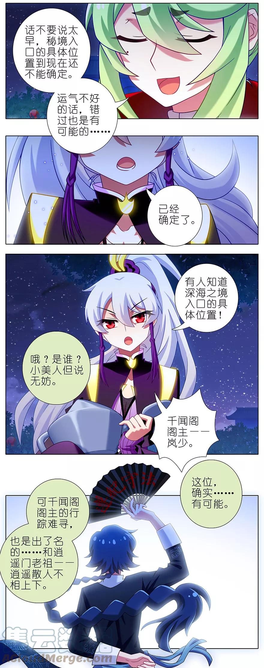 我家大师兄脑子有坑 341 第5页
