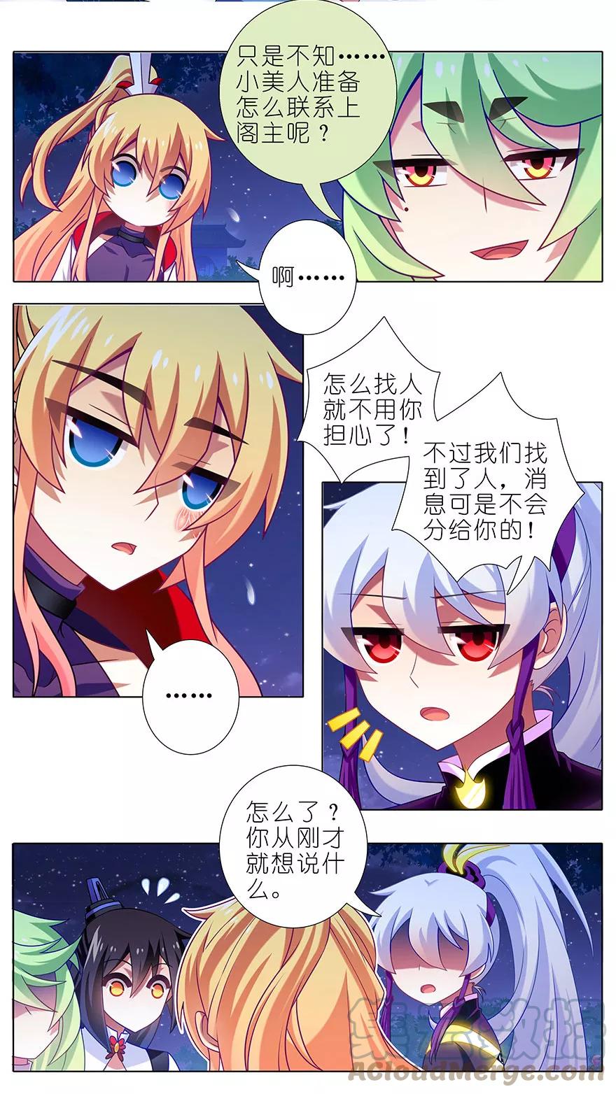 我家大师兄脑子有坑 341 第6页