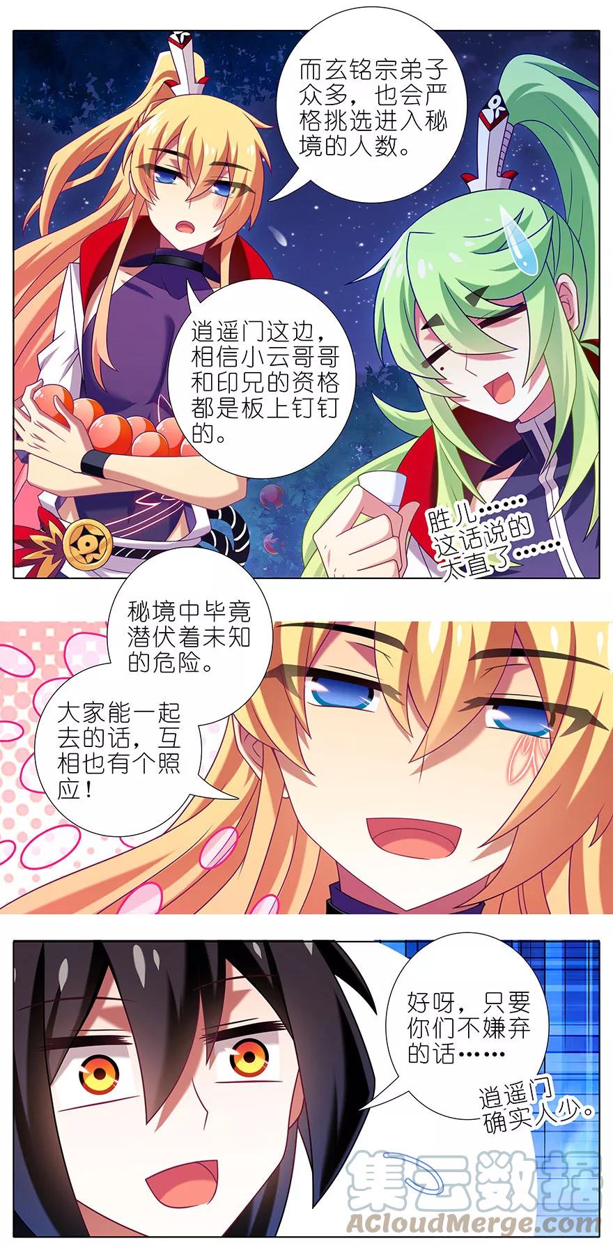 我家大师兄脑子有坑 341 第4页