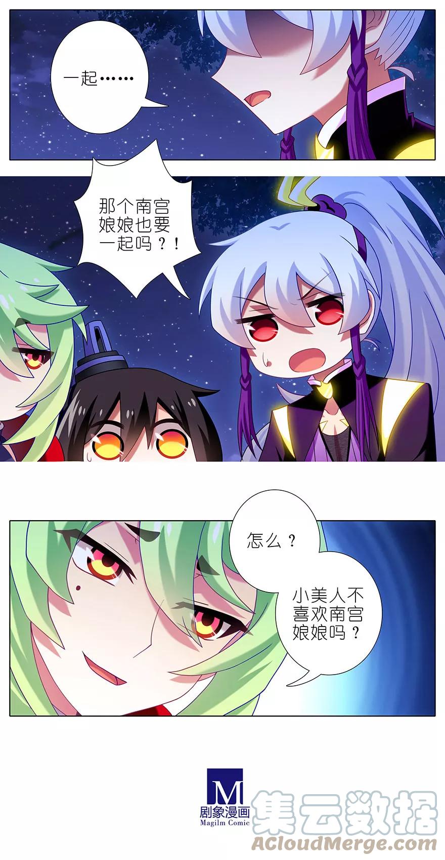 我家大师兄脑子有坑 342 第3页