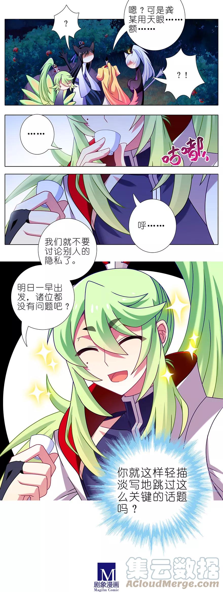 我家大师兄脑子有坑 342 第5页
