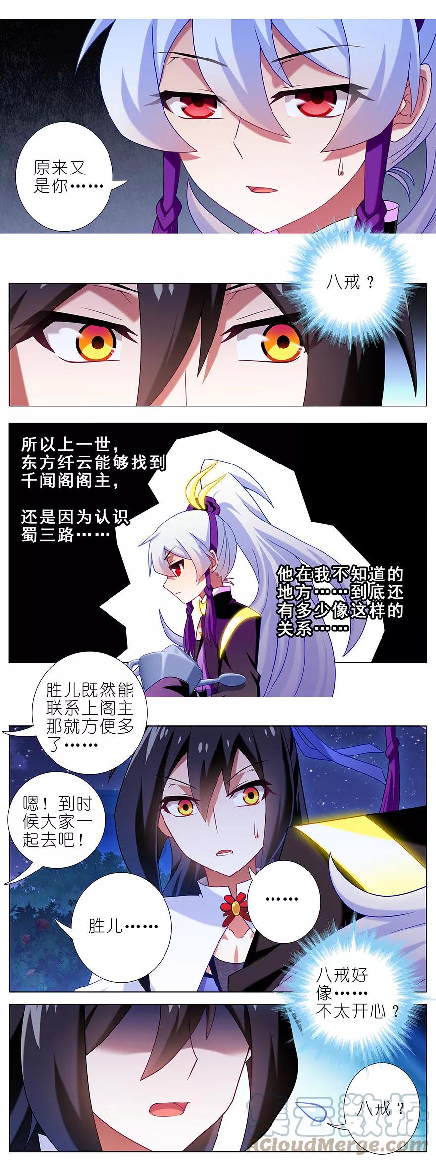 我家大师兄脑子有坑 342 第2页