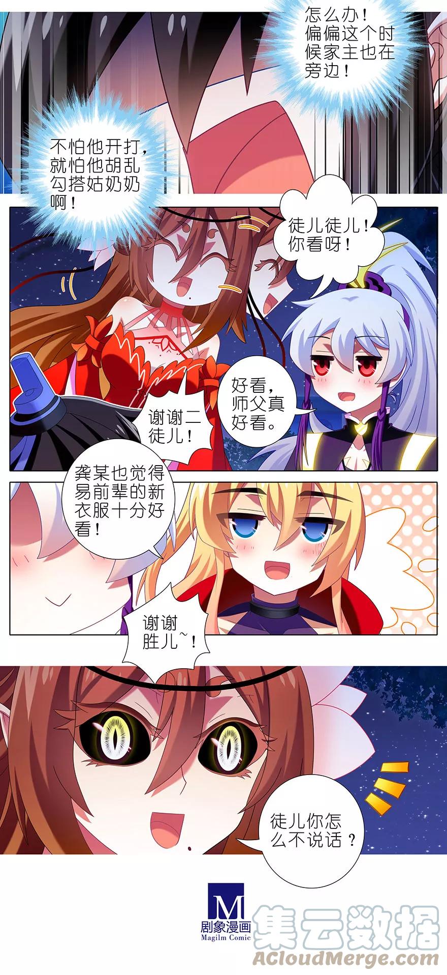 我家大师兄脑子有坑 343 第3页