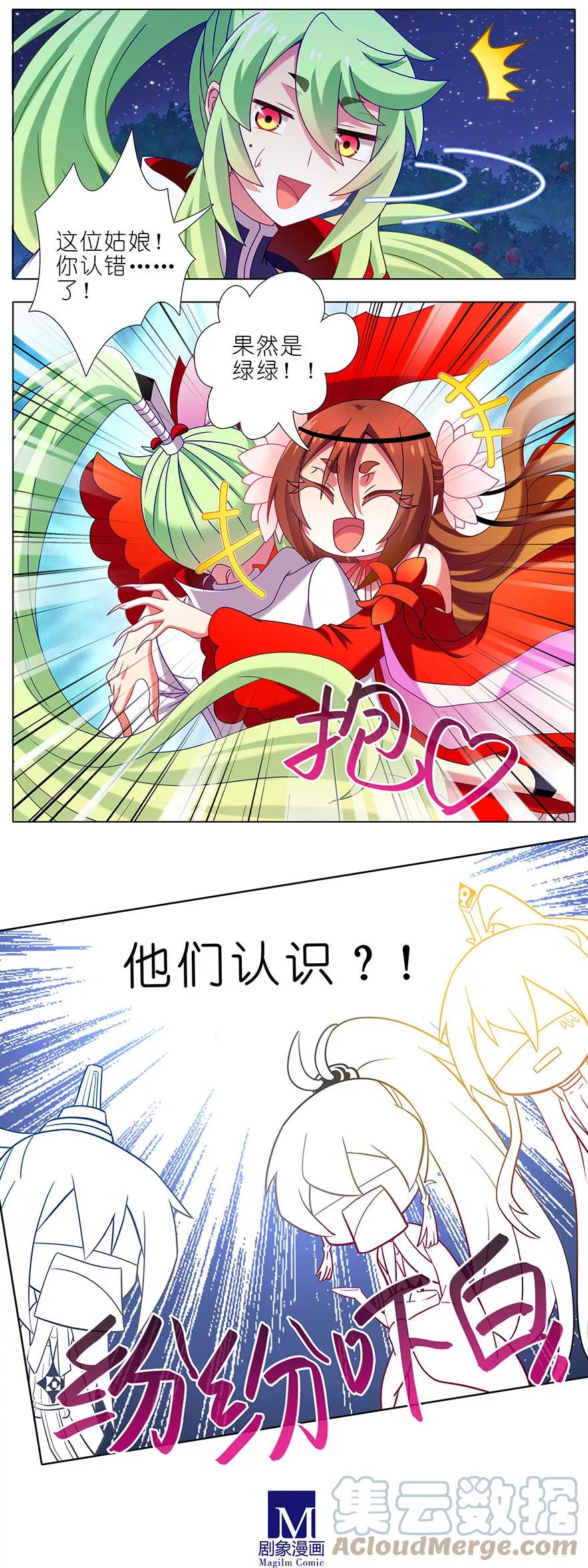 我家大师兄脑子有坑 343 第7页