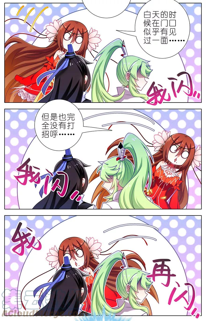 我家大师兄脑子有坑 343 第5页