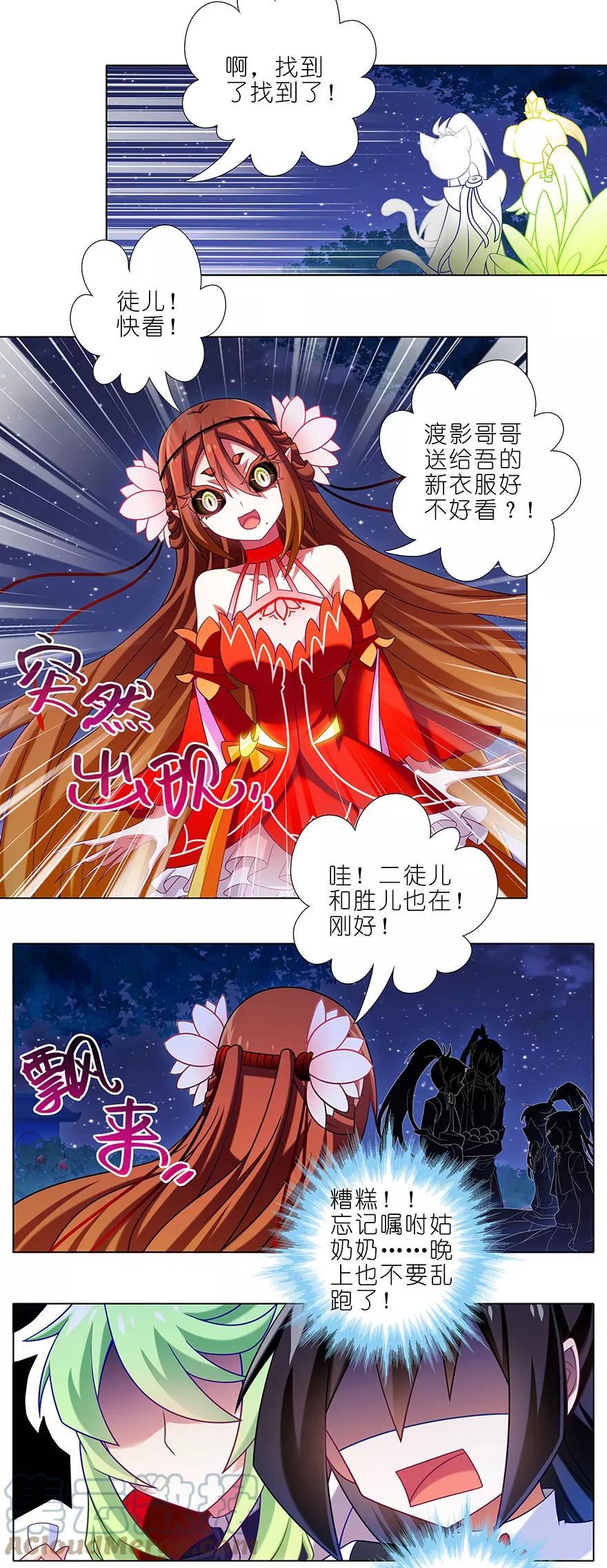 我家大师兄脑子有坑 343 第2页