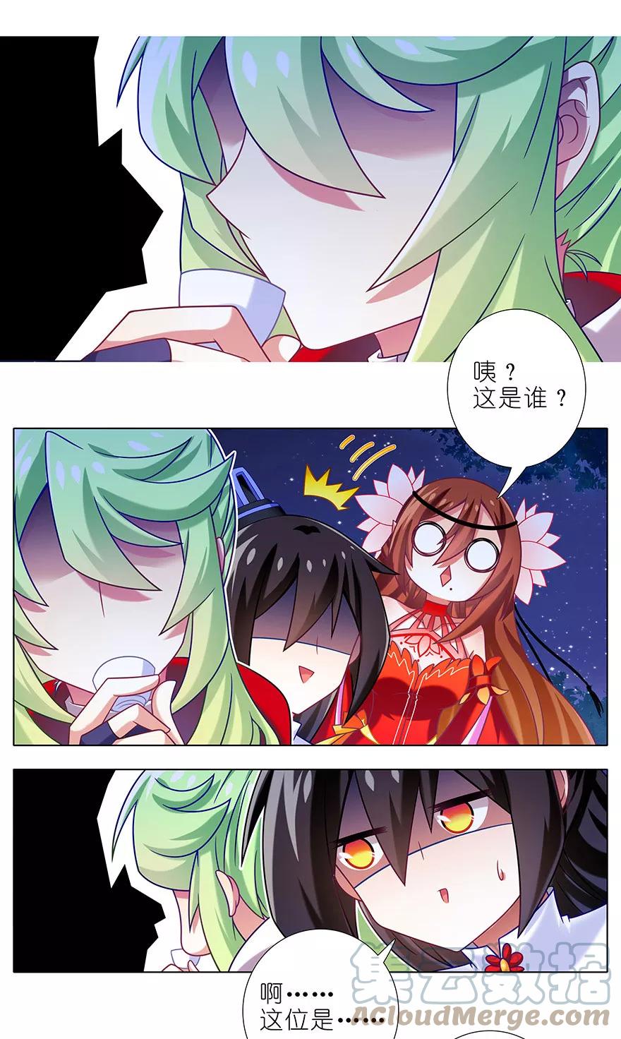 我家大师兄脑子有坑 343 第4页