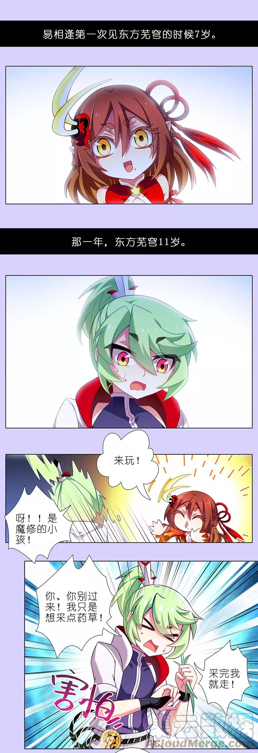 我家大师兄脑子有坑 344 第4页