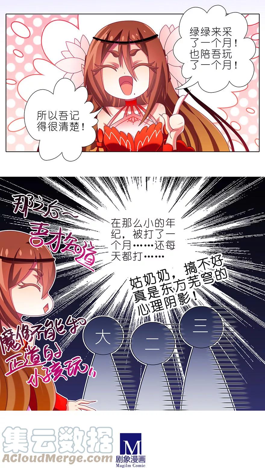 我家大师兄脑子有坑 344 第6页