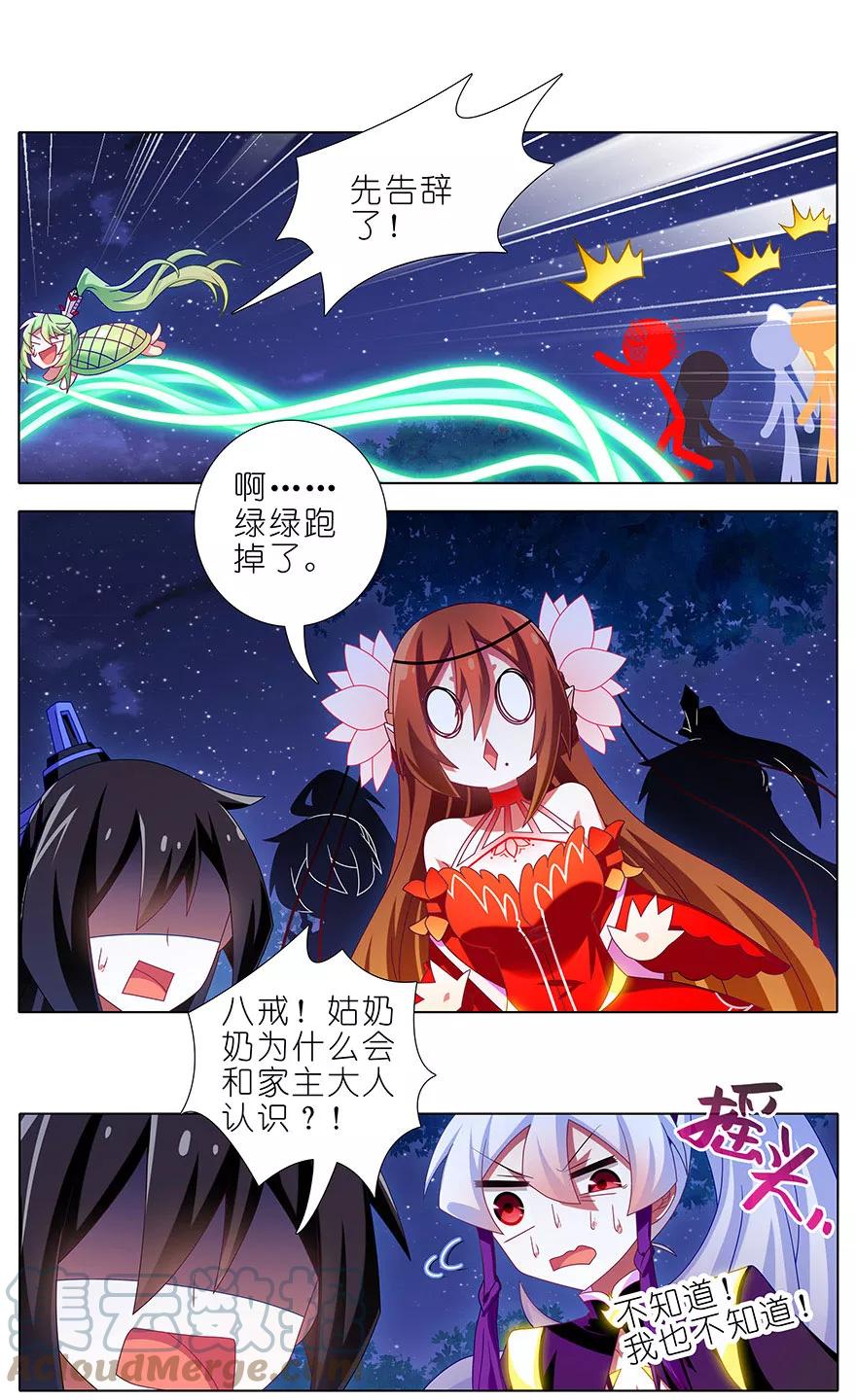 我家大师兄脑子有坑 344 第2页