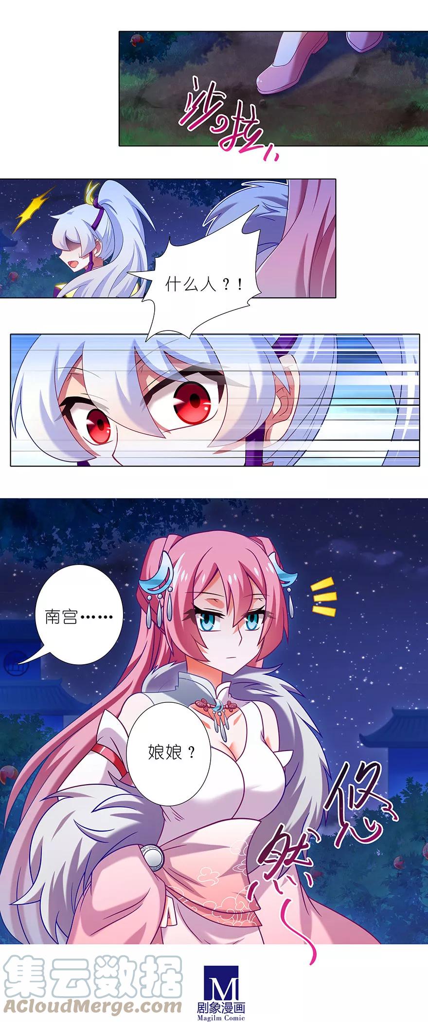 我家大师兄脑子有坑 345 第3页