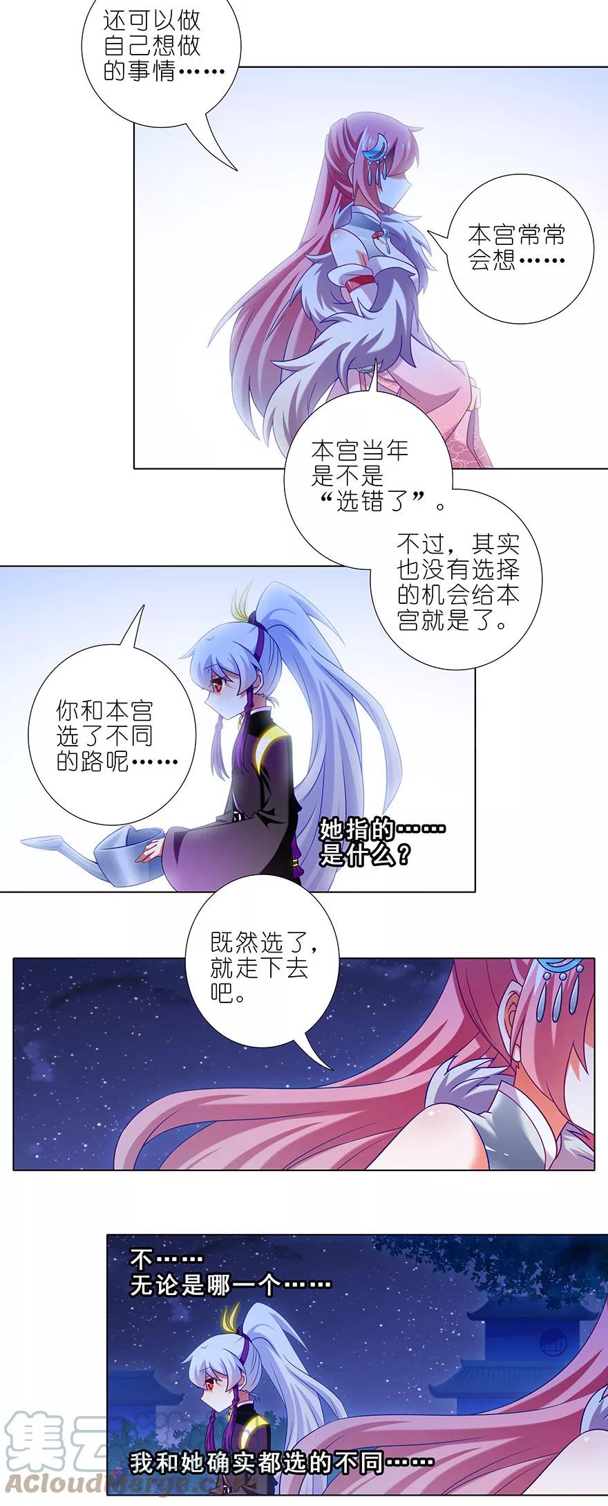 我家大师兄脑子有坑 345 第5页