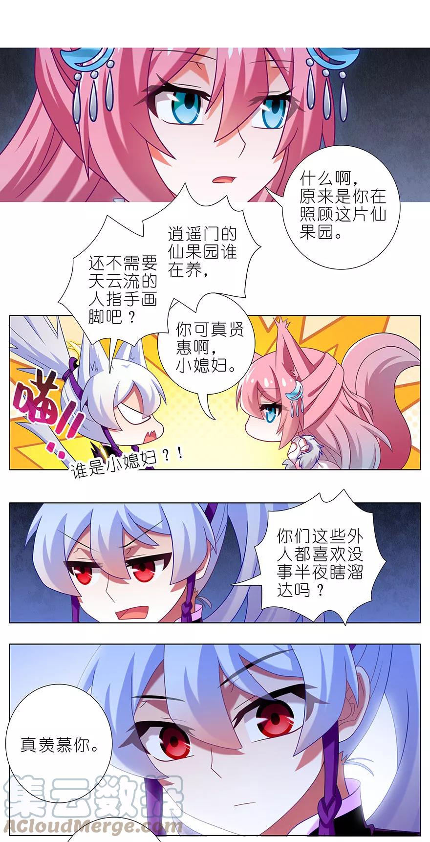 我家大师兄脑子有坑 345 第4页