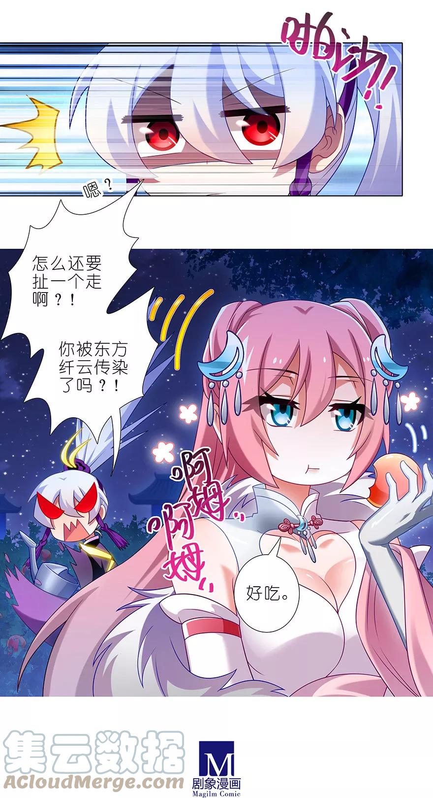 我家大师兄脑子有坑 345 第6页