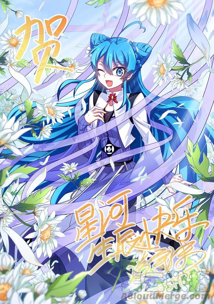 我家大师兄脑子有坑 346 第1页