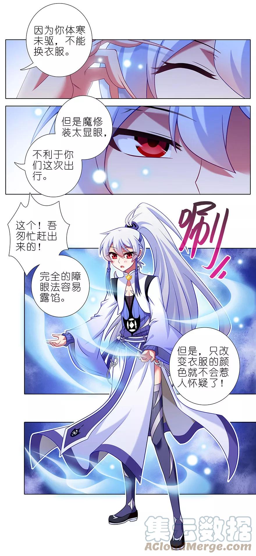 我家大师兄脑子有坑 346 第6页
