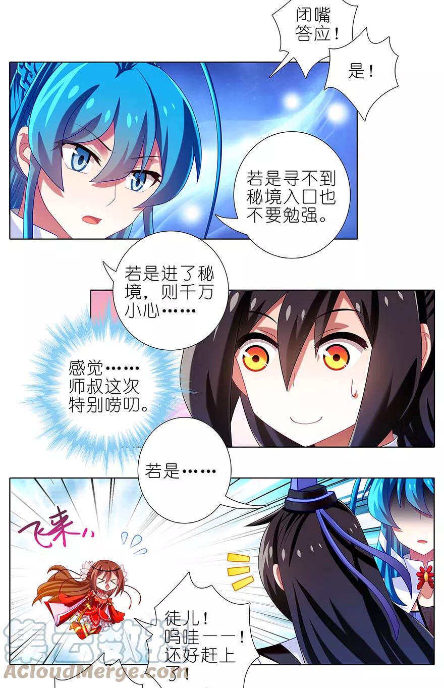 我家大师兄脑子有坑 346 第4页