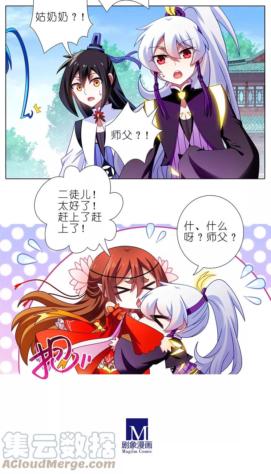 我家大师兄脑子有坑 346 第5页