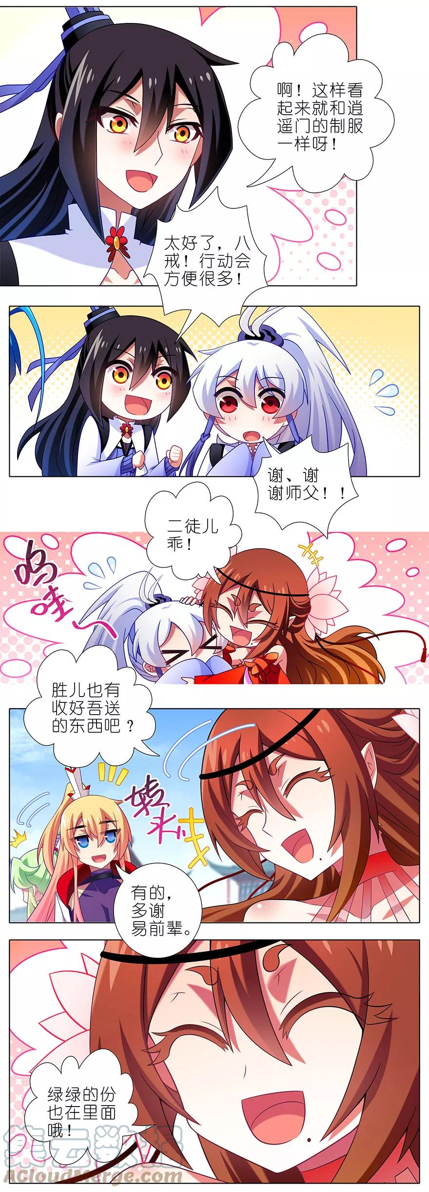 我家大师兄脑子有坑 346 第7页