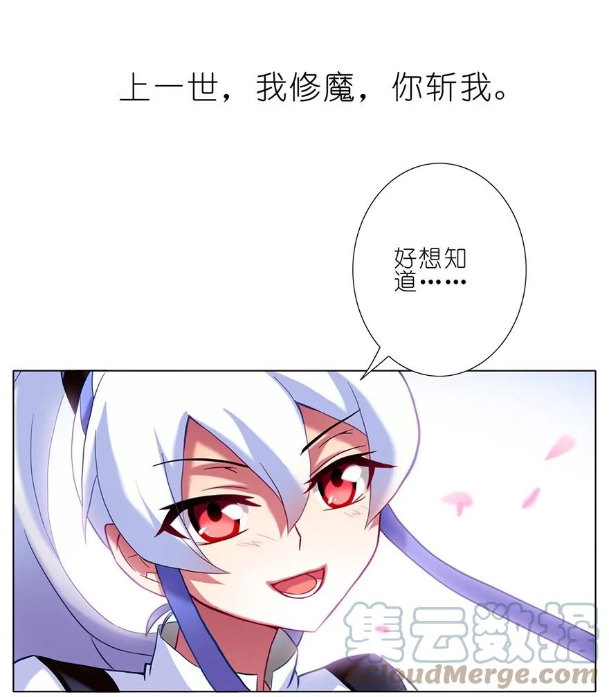我家大师兄脑子有坑 36 第31页