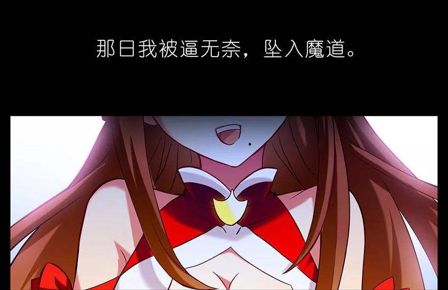 我家大师兄脑子有坑 36 第10页