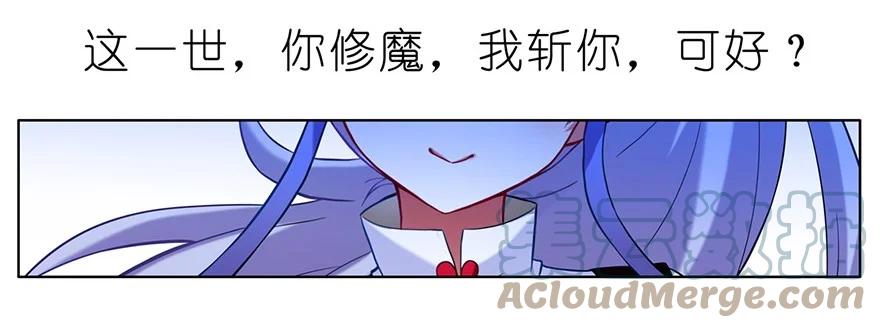 我家大师兄脑子有坑 36 第35页