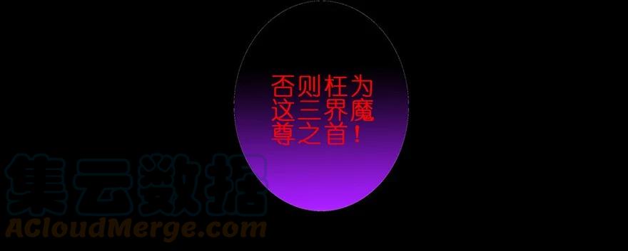 我家大师兄脑子有坑 36 第19页