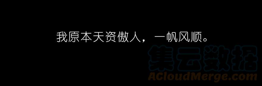 我家大师兄脑子有坑 36 第3页