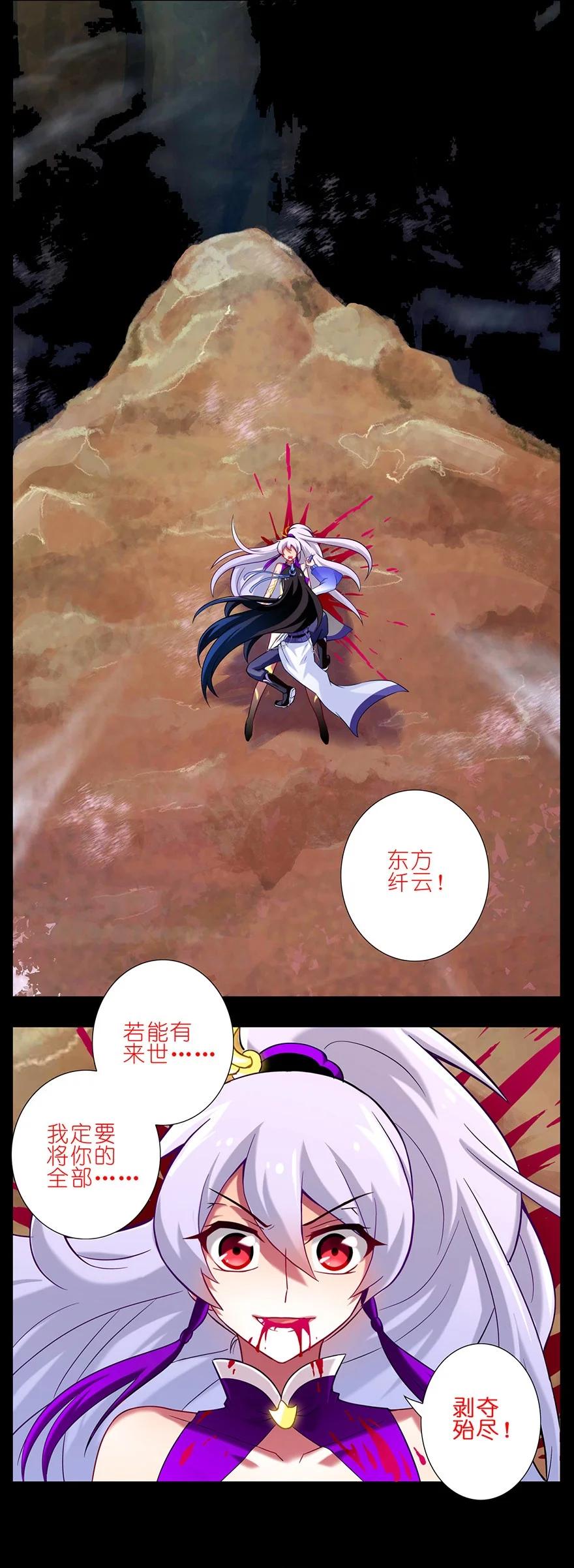 我家大师兄脑子有坑 36 第18页