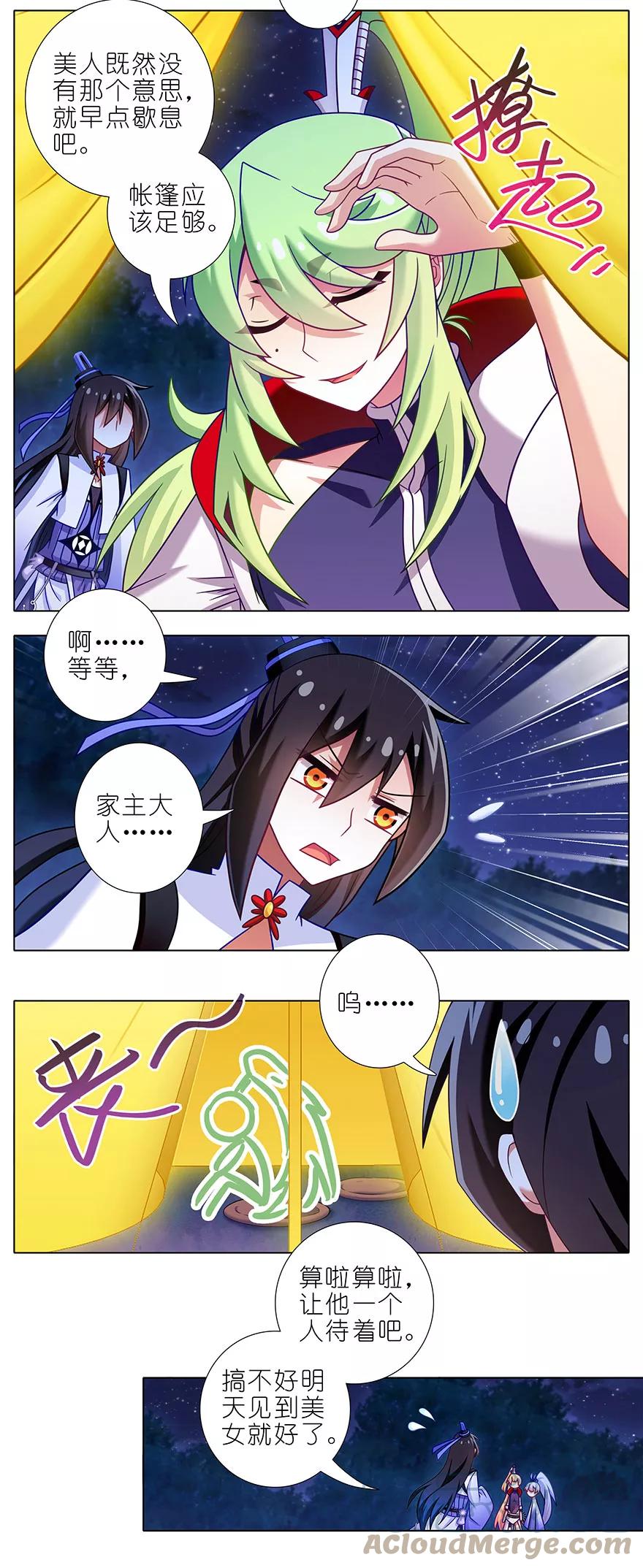 我家大师兄脑子有坑 347 第5页