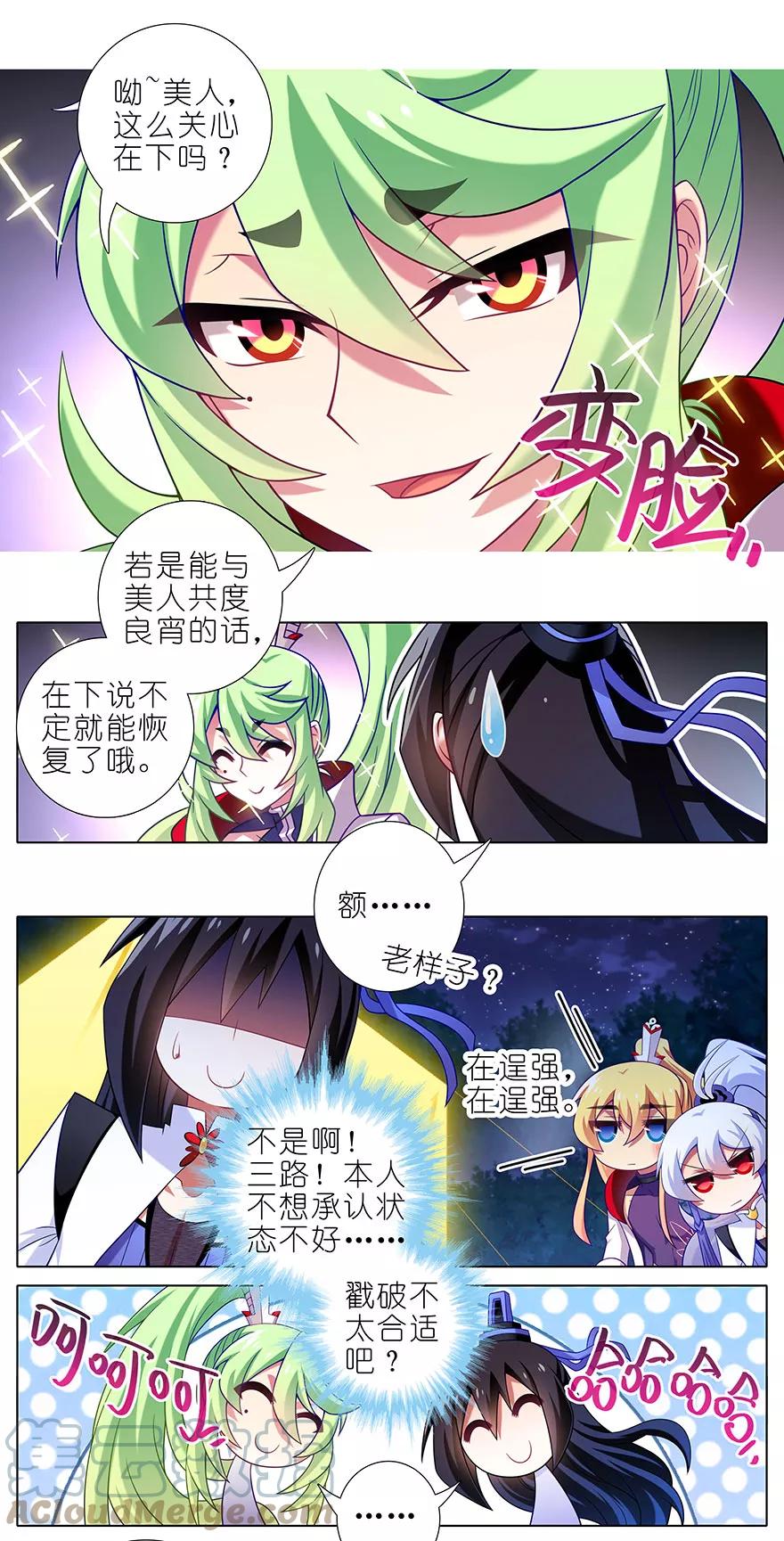 我家大师兄脑子有坑 347 第4页