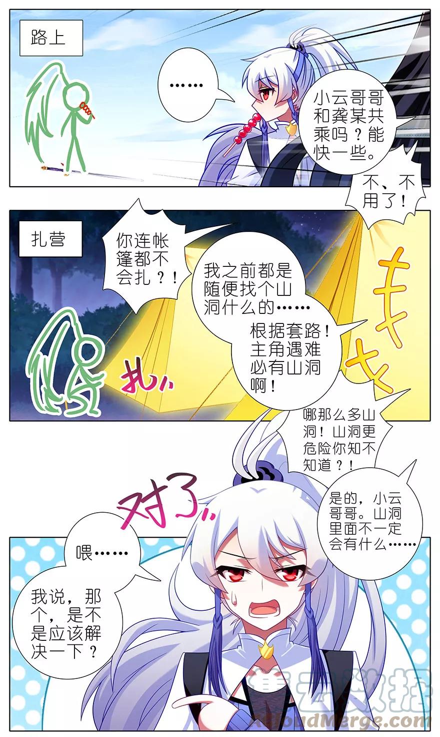 我家大师兄脑子有坑 347 第2页