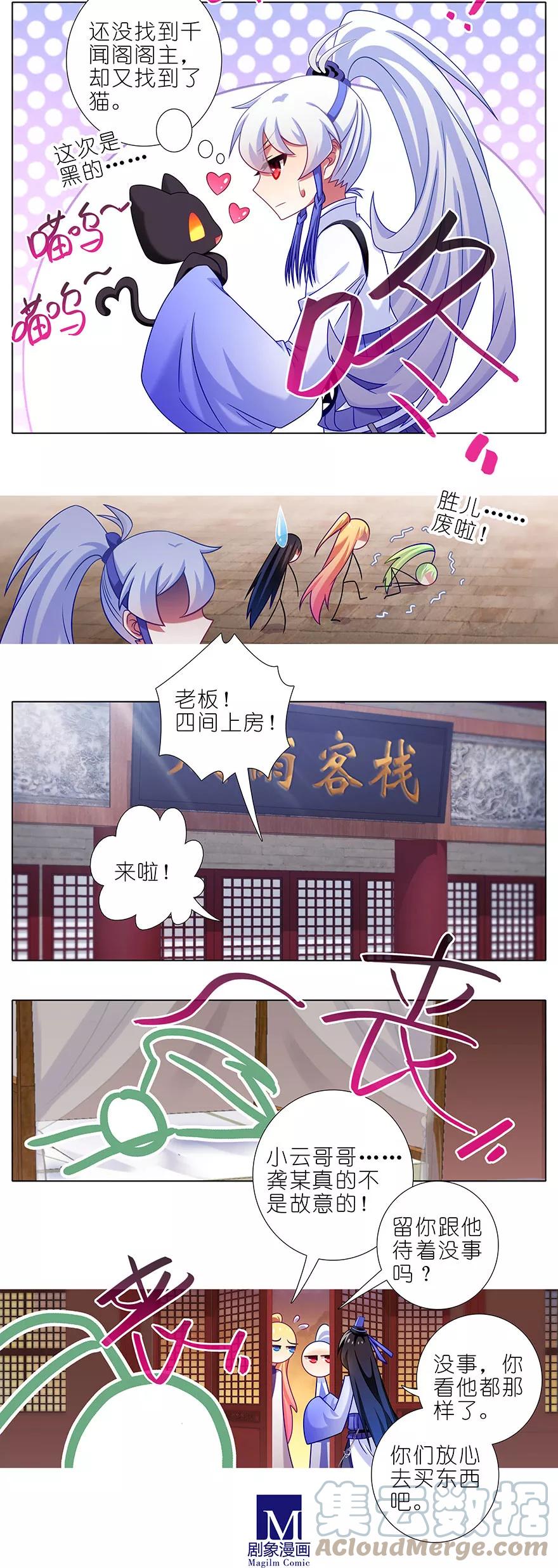 我家大师兄脑子有坑 348 第6页