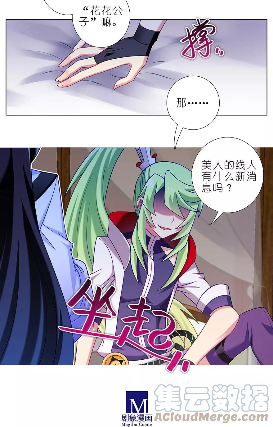 我家大师兄脑子有坑 348 第9页