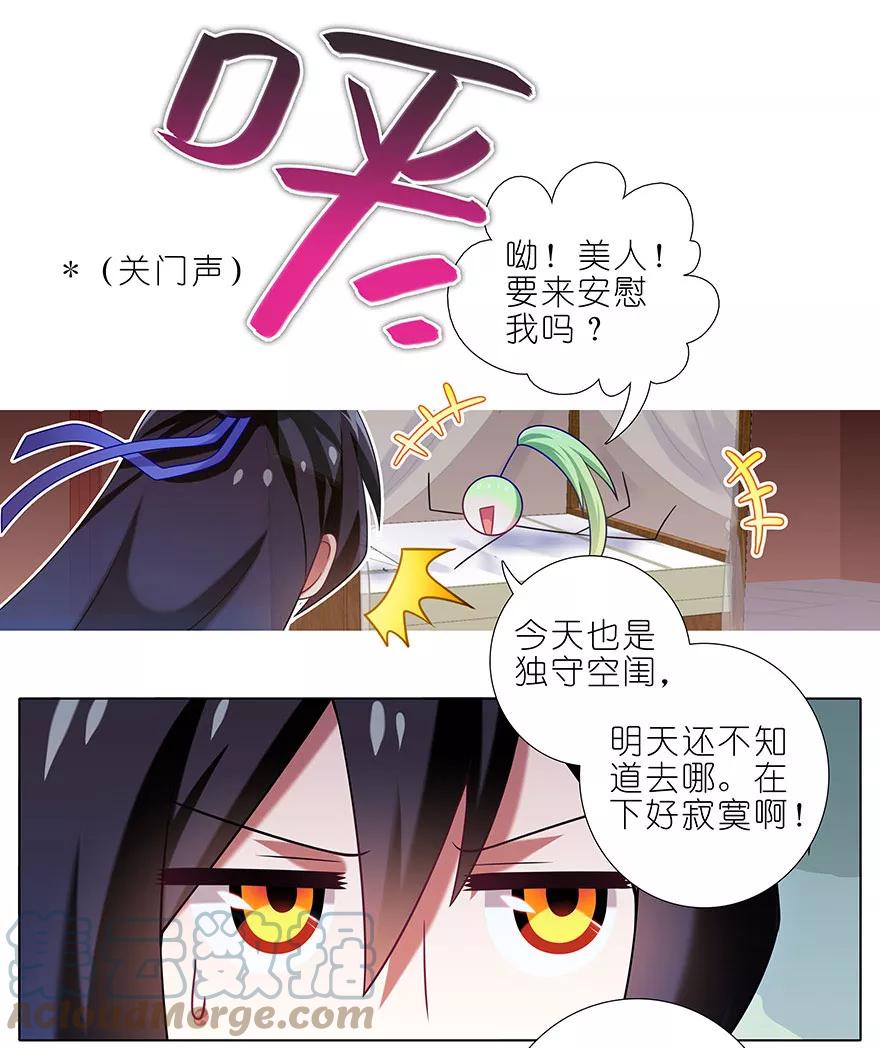 我家大师兄脑子有坑 348 第7页