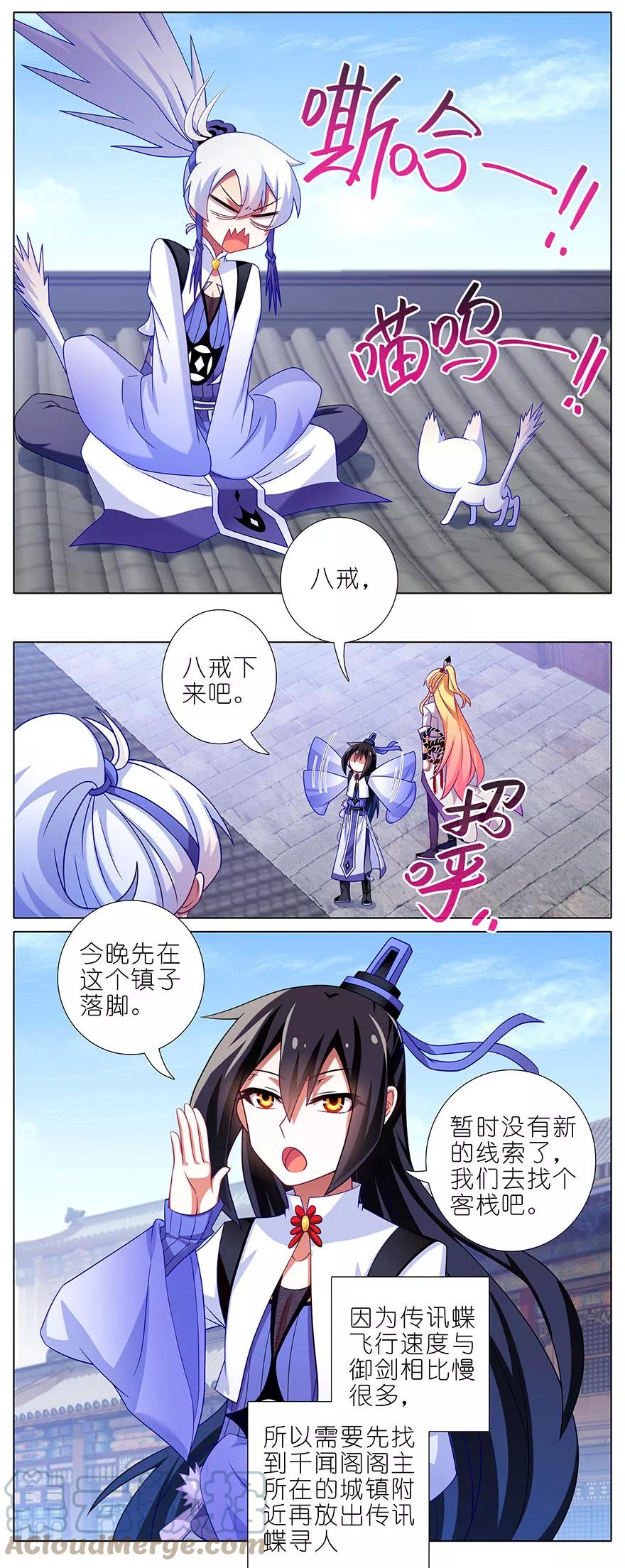 我家大师兄脑子有坑 348 第2页