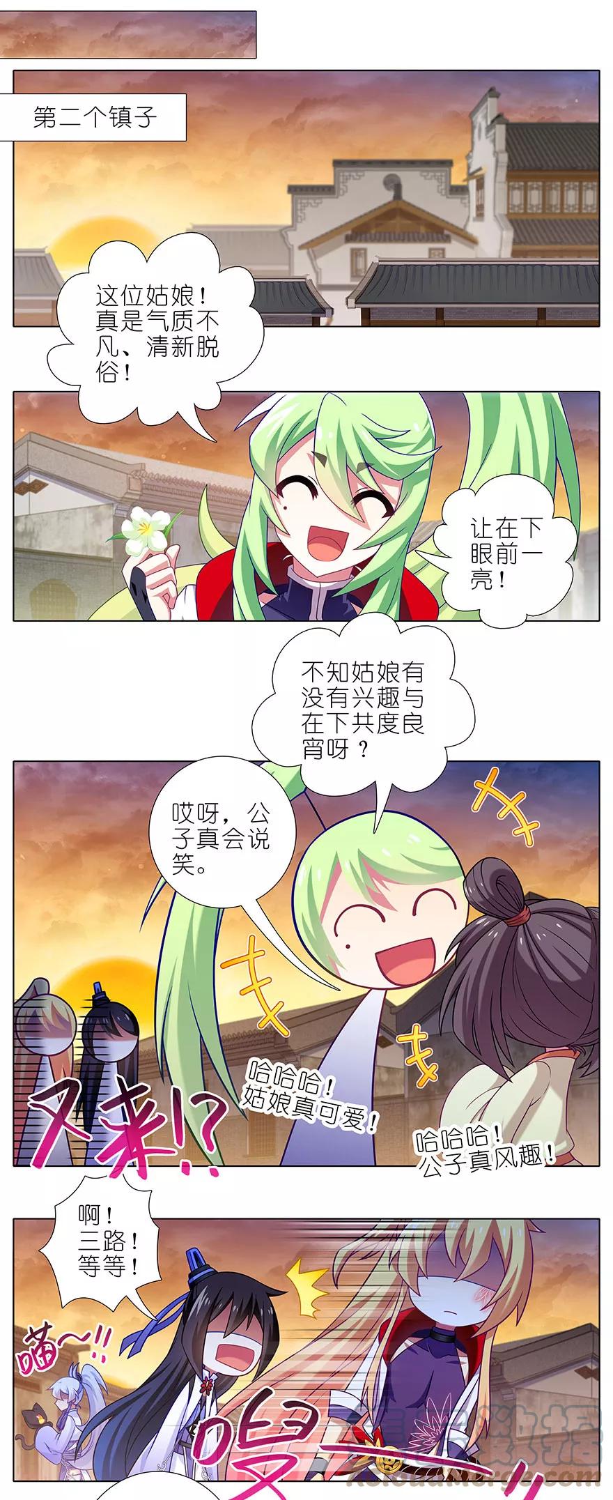 我家大师兄脑子有坑 348 第5页