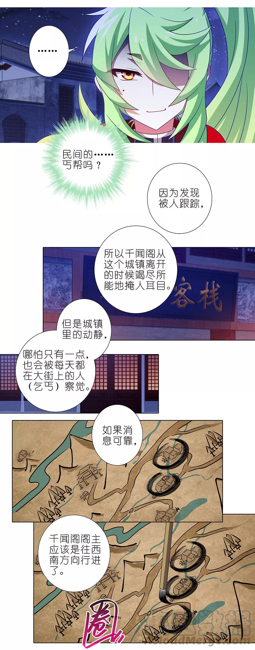 我家大师兄脑子有坑 349 第3页