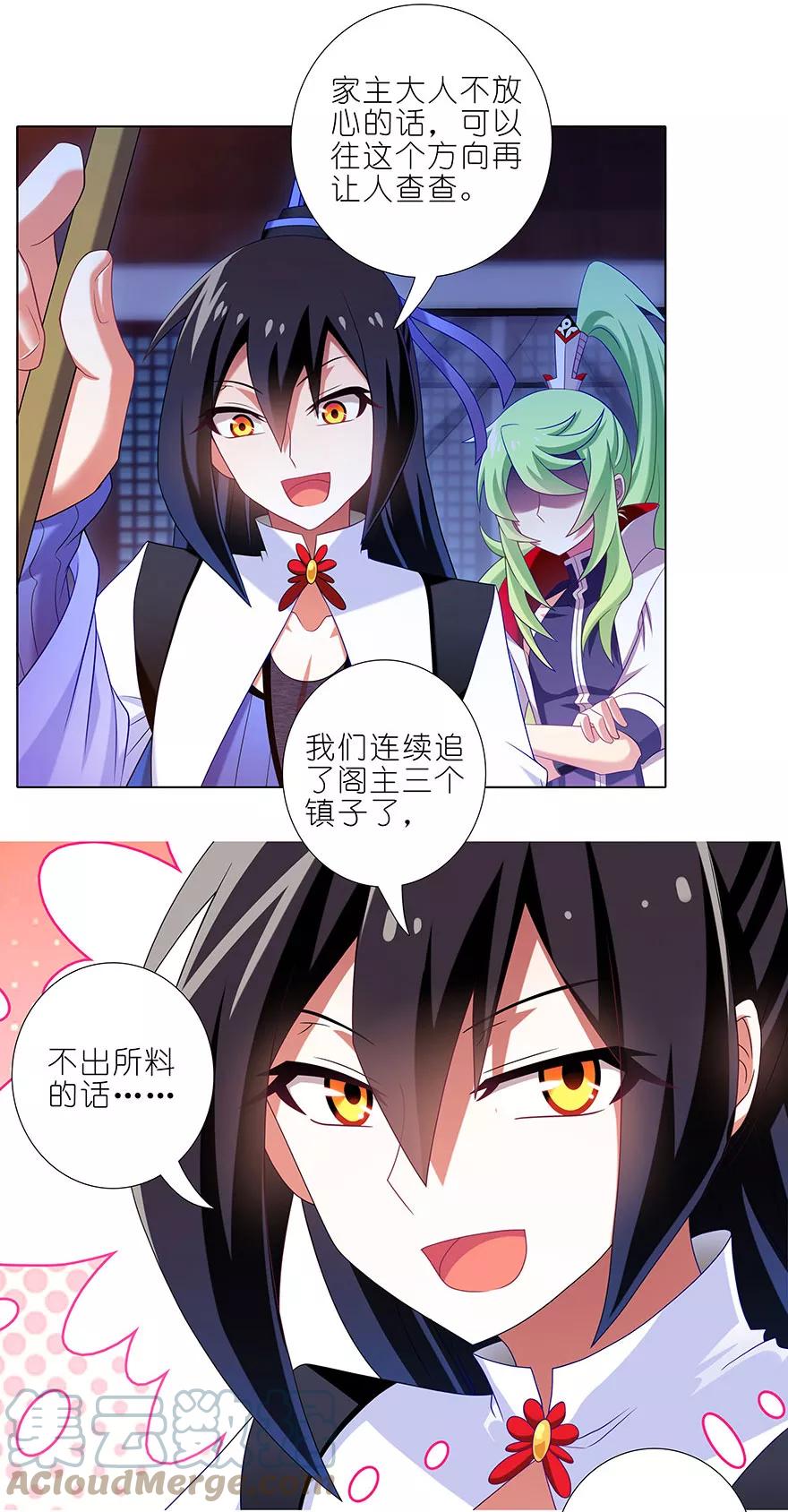 我家大师兄脑子有坑 349 第4页