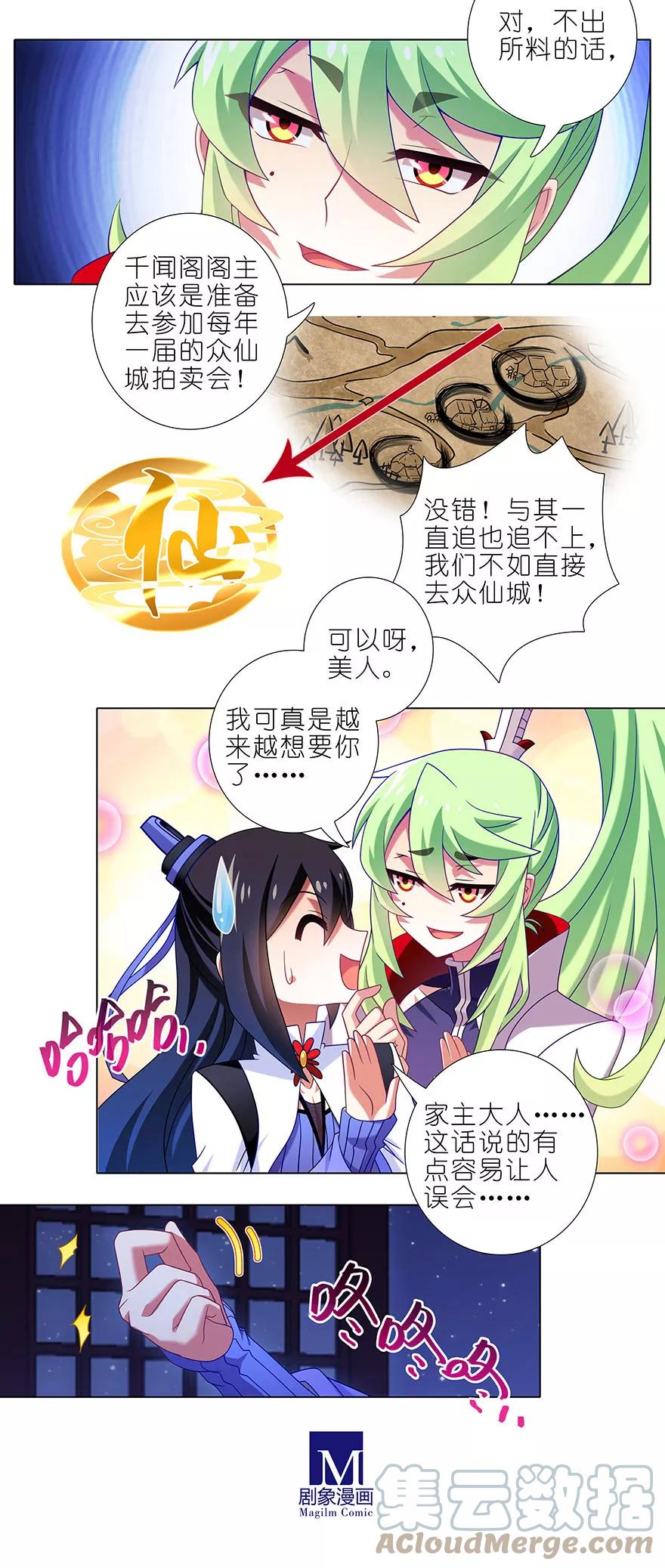 我家大师兄脑子有坑 349 第5页