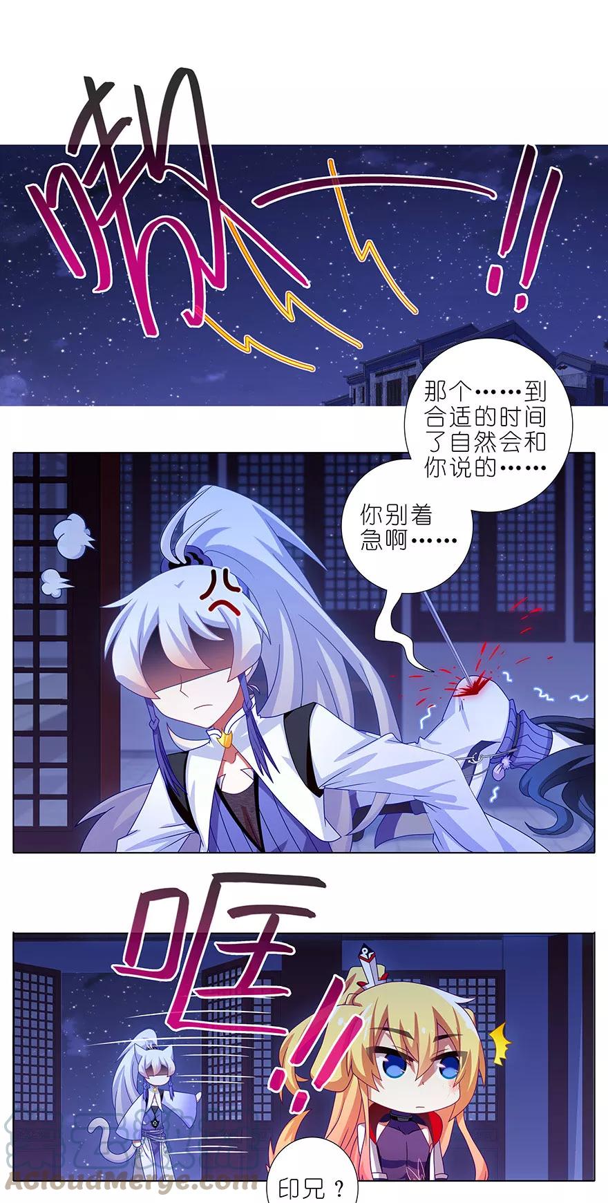 我家大师兄脑子有坑 350 第4页