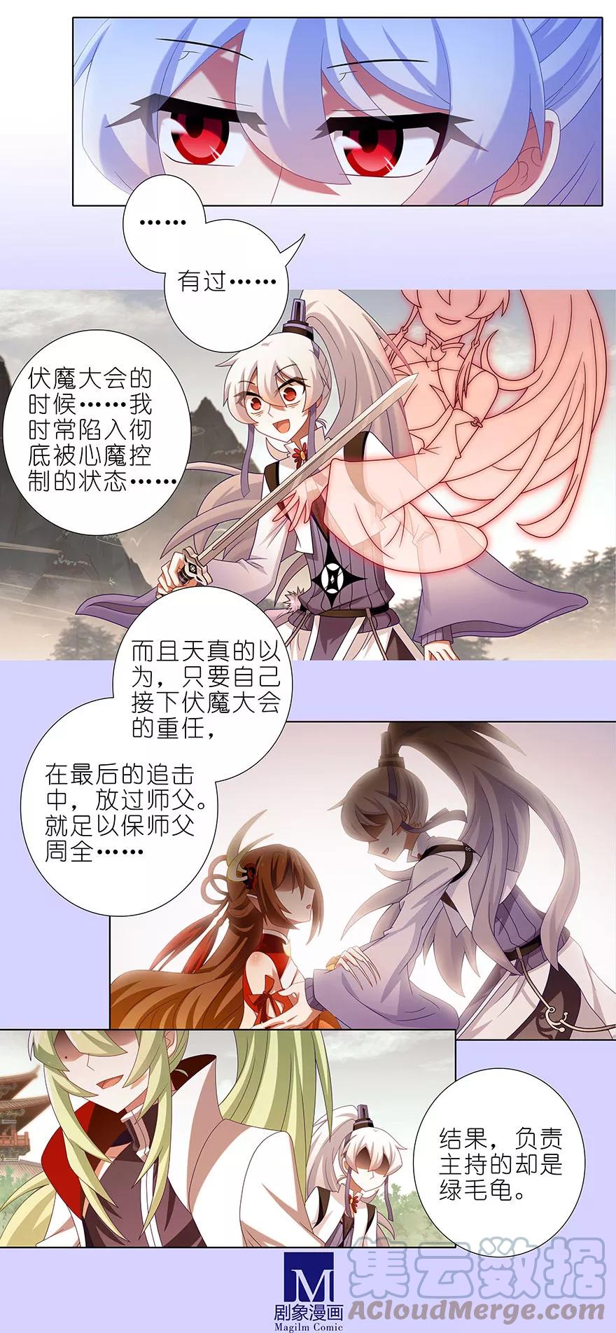 我家大师兄脑子有坑 351 第3页